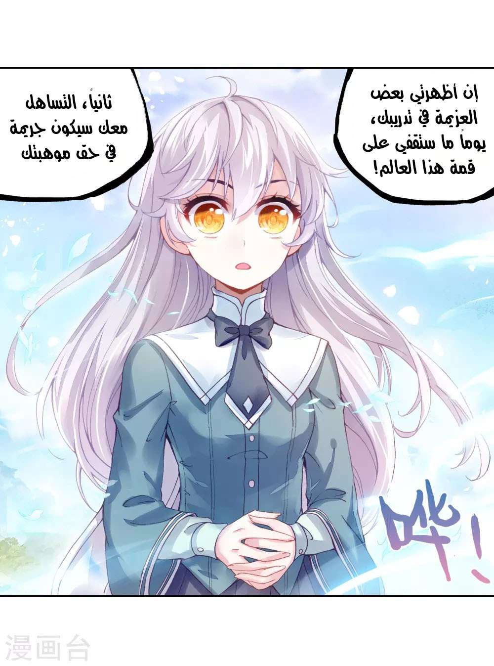 Read Wu Dong Qian Kun AR Manga Online