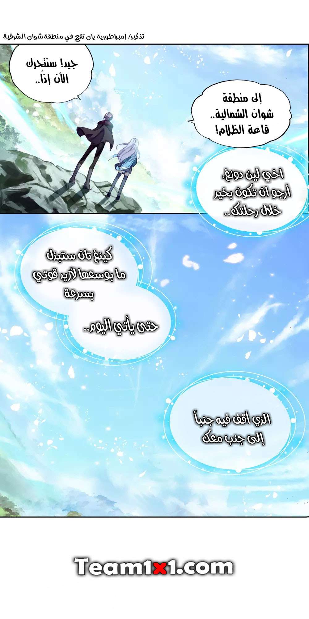 Read Wu Dong Qian Kun AR Manga Online