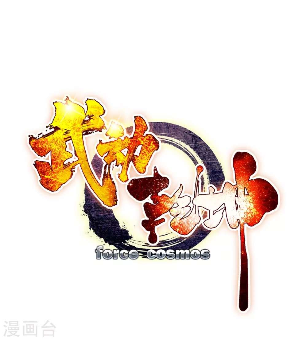 Read Wu Dong Qian Kun AR Manga Online