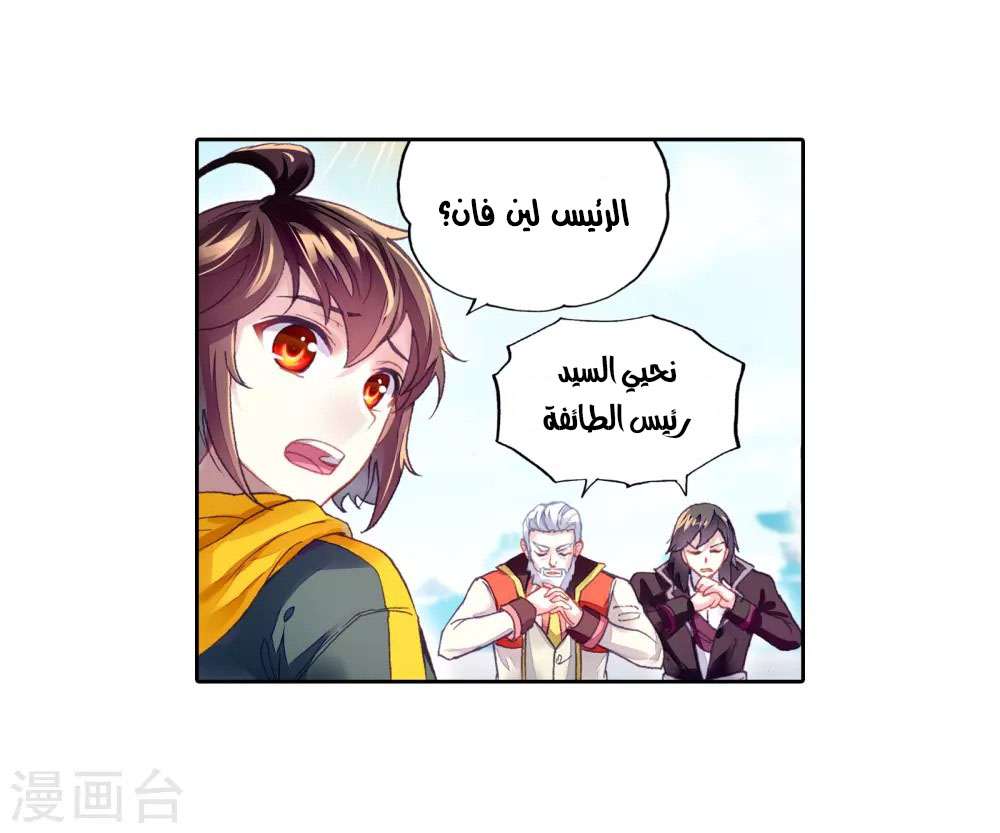 Read Wu Dong Qian Kun AR Manga Online