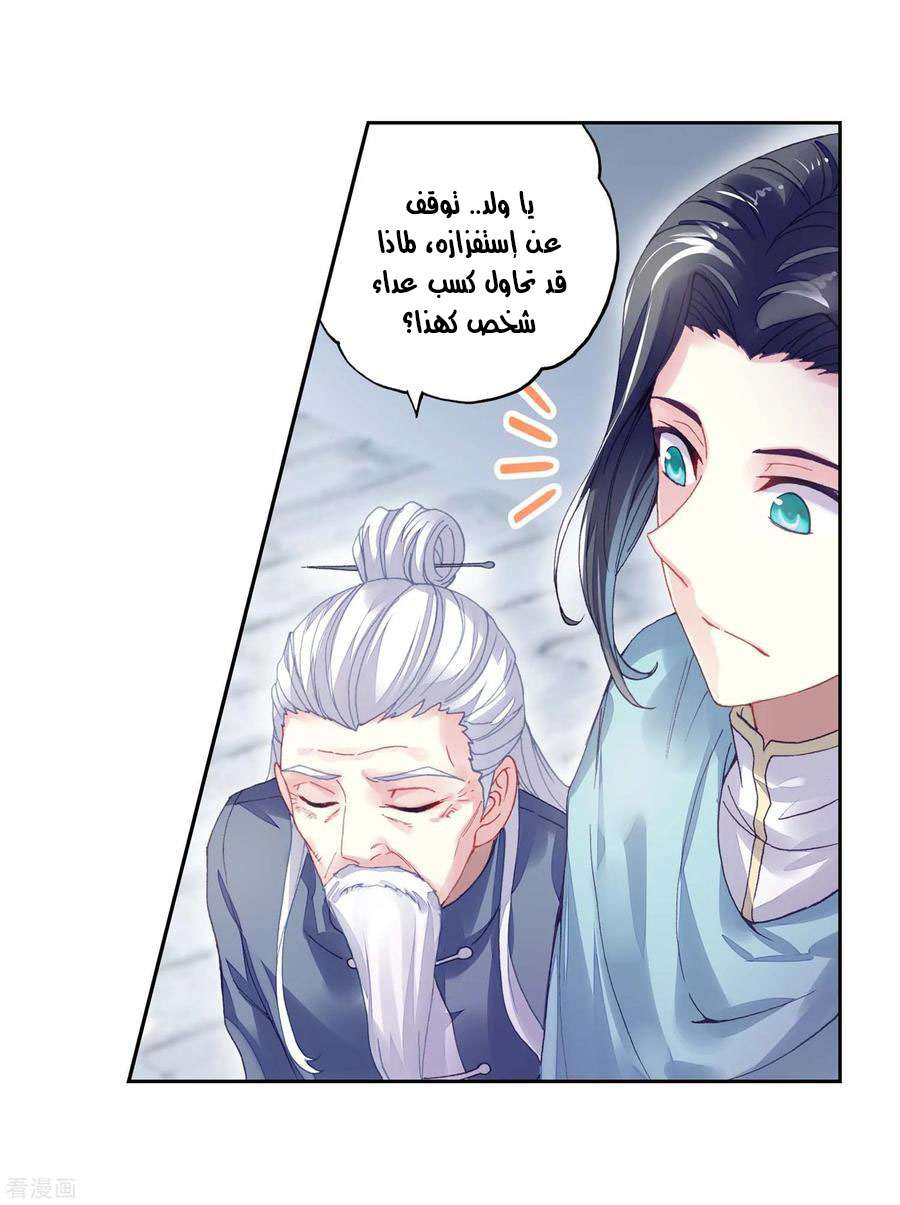 Read Wu Dong Qian Kun AR Manga Online
