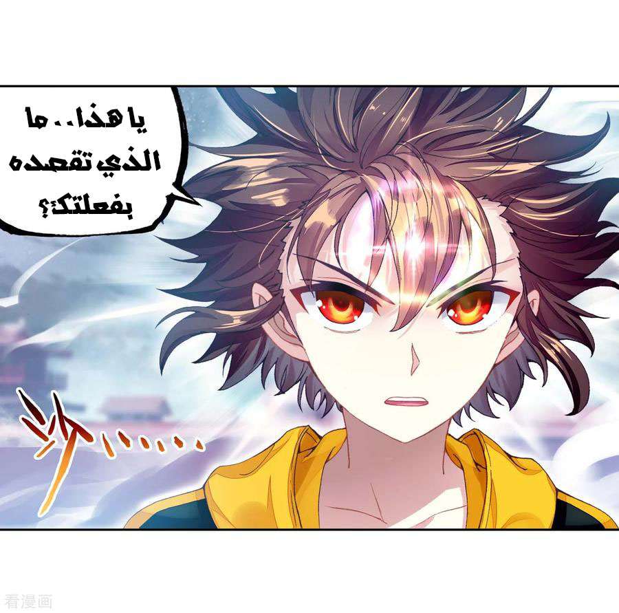 Read Wu Dong Qian Kun AR Manga Online