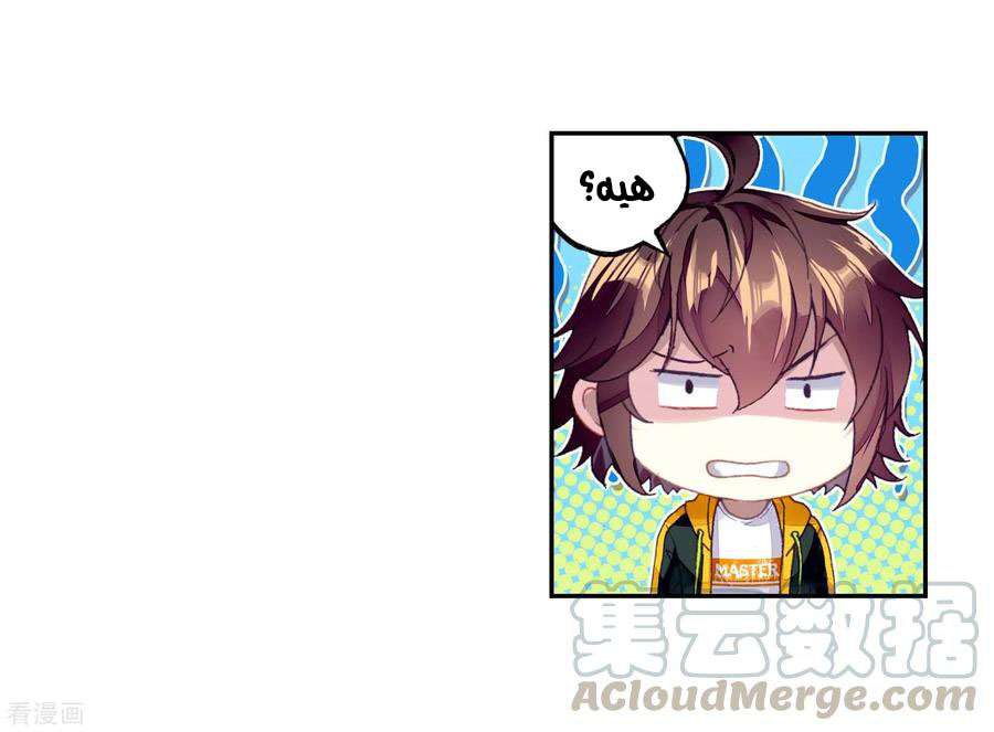 Read Wu Dong Qian Kun AR Manga Online