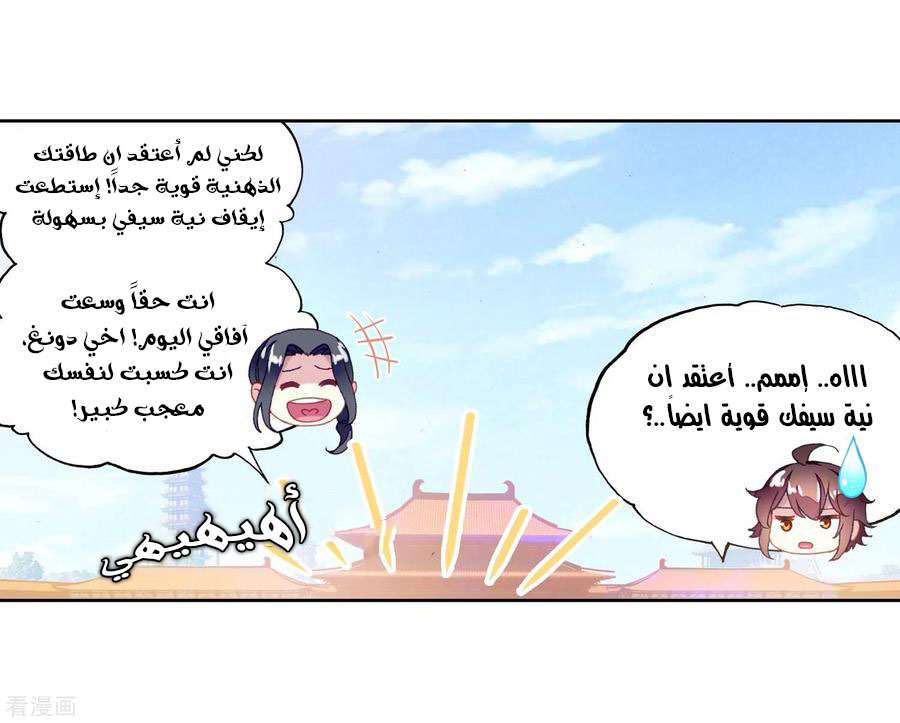 Read Wu Dong Qian Kun AR Manga Online