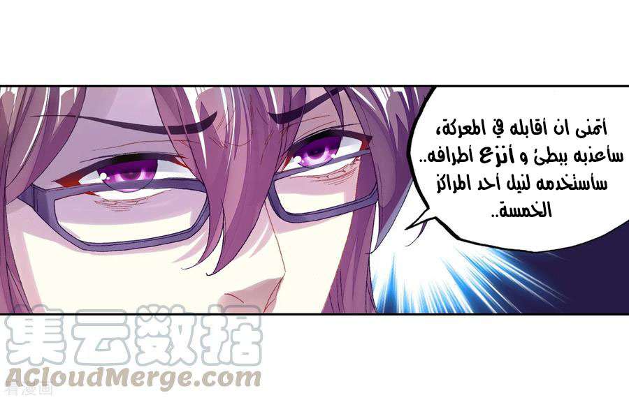 Read Wu Dong Qian Kun AR Manga Online