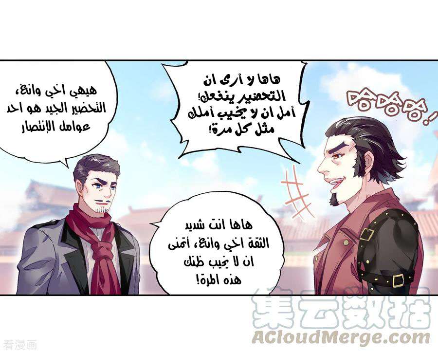 Read Wu Dong Qian Kun AR Manga Online