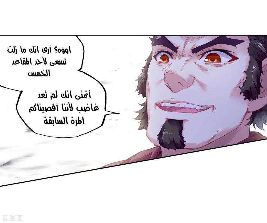 Read Wu Dong Qian Kun AR Manga Online