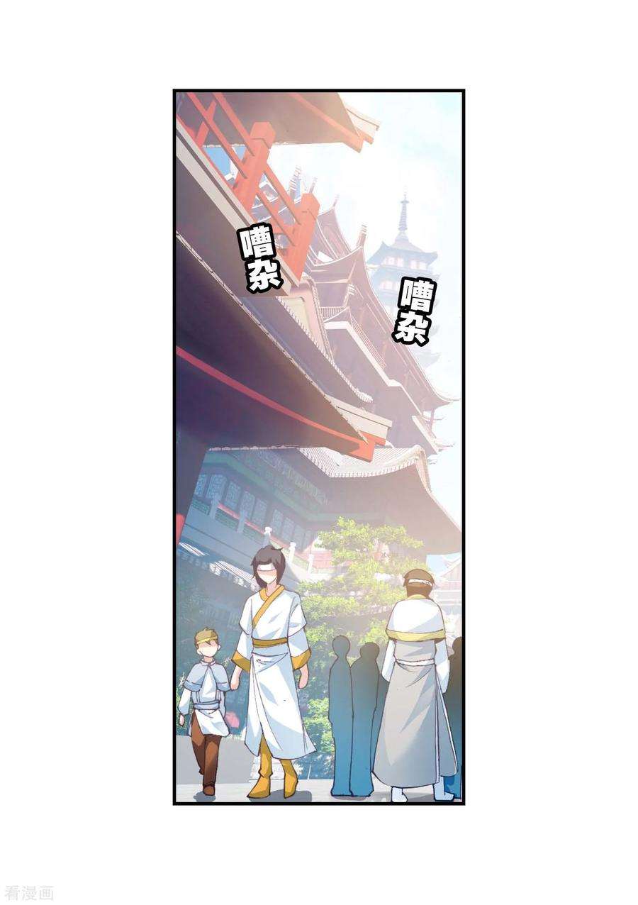 Read Wu Dong Qian Kun AR Manga Online