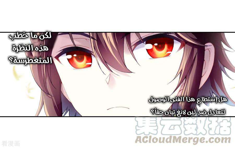 Read Wu Dong Qian Kun AR Manga Online