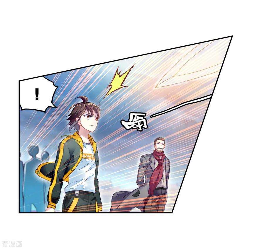 Read Wu Dong Qian Kun AR Manga Online