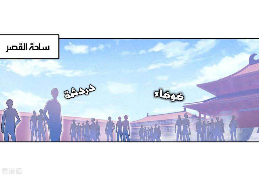 Read Wu Dong Qian Kun AR Manga Online