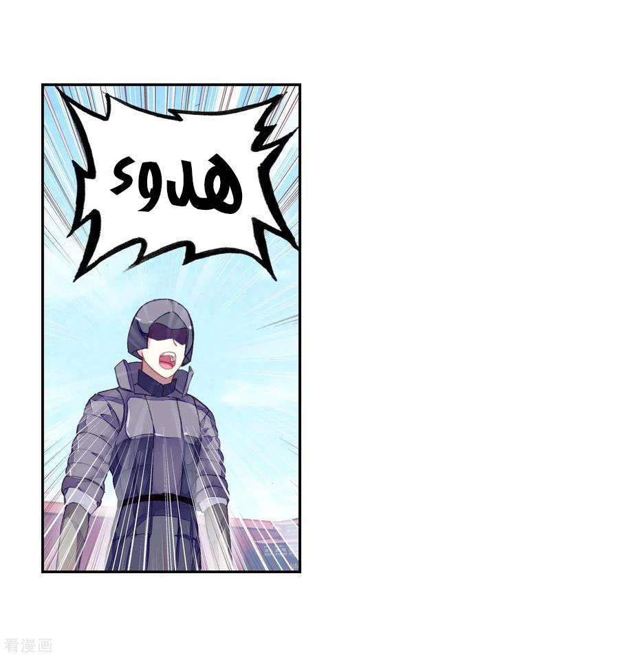 Read Wu Dong Qian Kun AR Manga Online