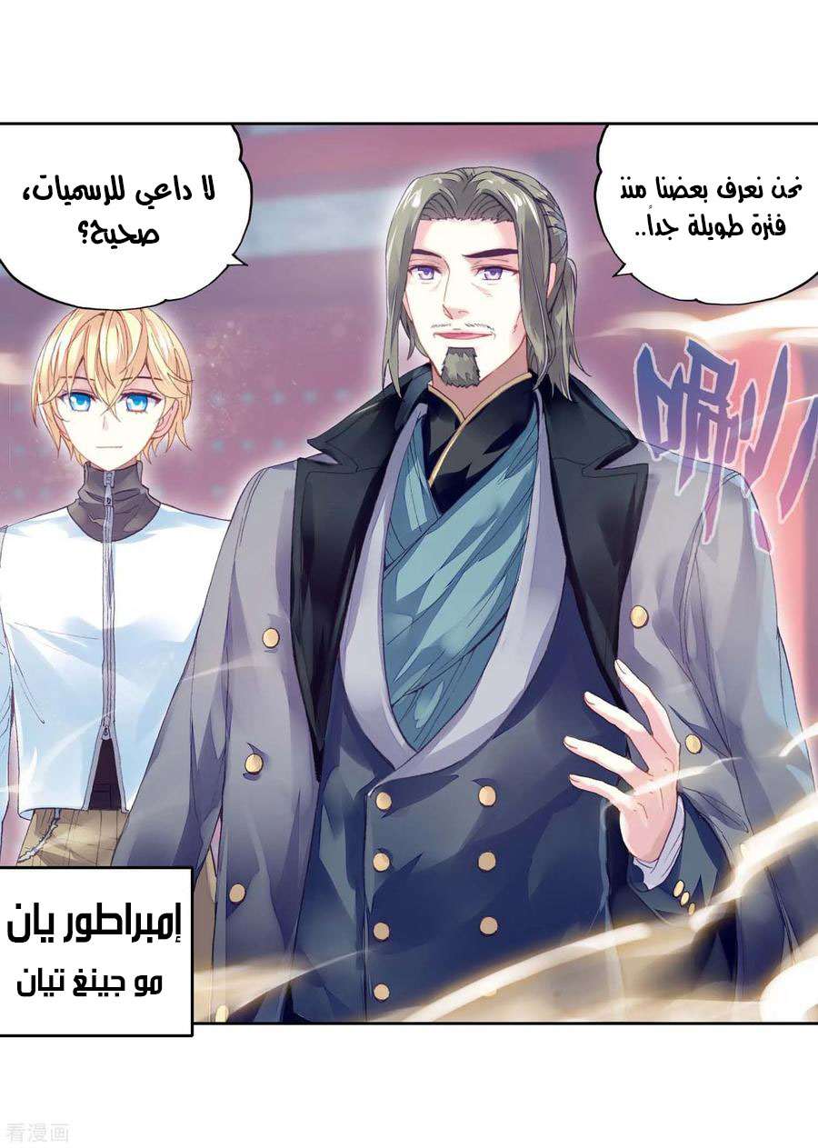 Read Wu Dong Qian Kun AR Manga Online