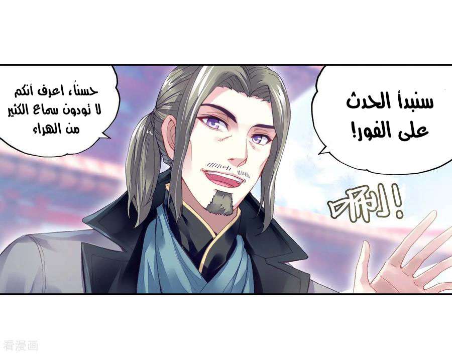 Read Wu Dong Qian Kun AR Manga Online