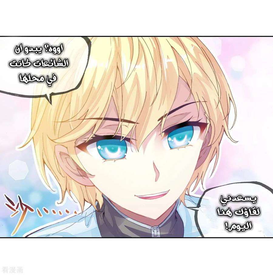 Read Wu Dong Qian Kun AR Manga Online