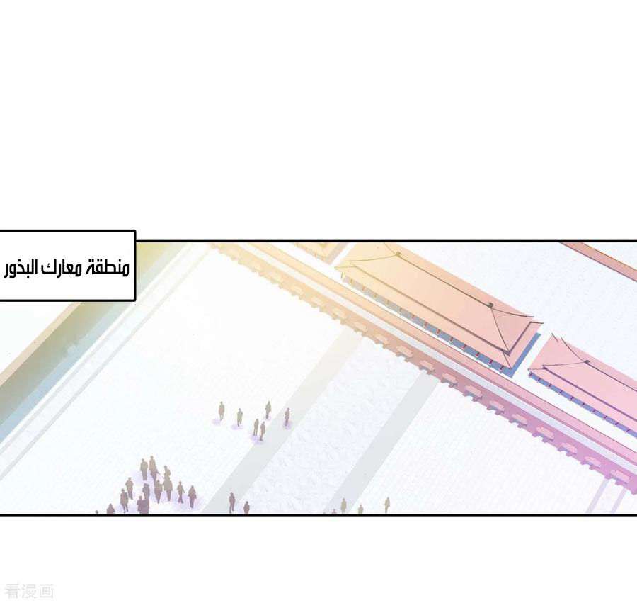 Read Wu Dong Qian Kun AR Manga Online