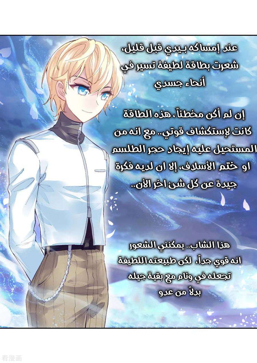 Read Wu Dong Qian Kun AR Manga Online