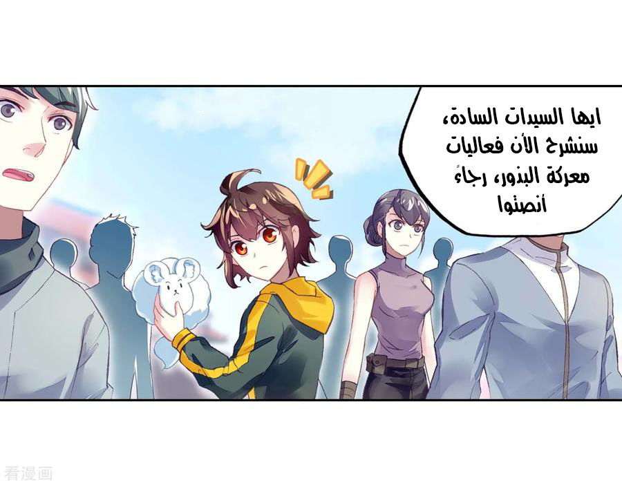 Read Wu Dong Qian Kun AR Manga Online