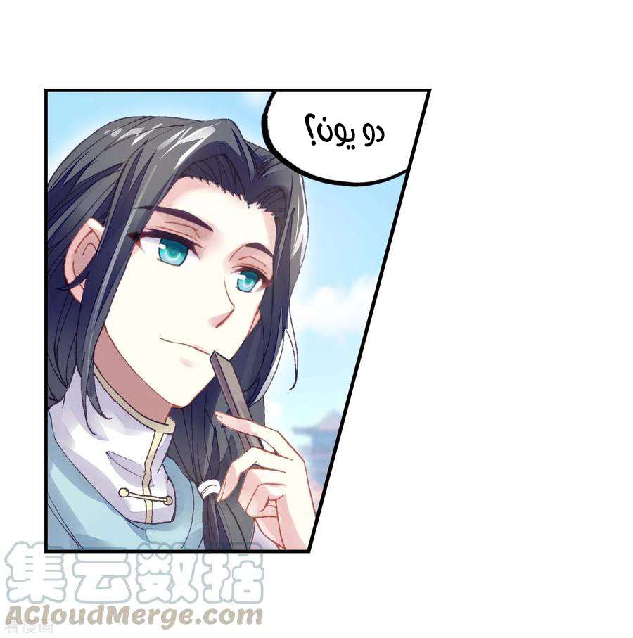 Read Wu Dong Qian Kun AR Manga Online