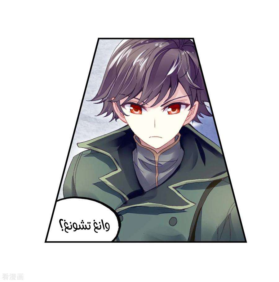 Read Wu Dong Qian Kun AR Manga Online