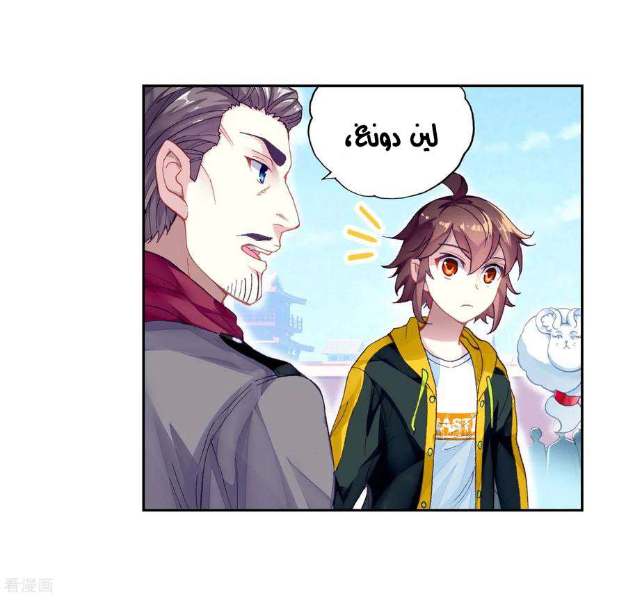 Read Wu Dong Qian Kun AR Manga Online