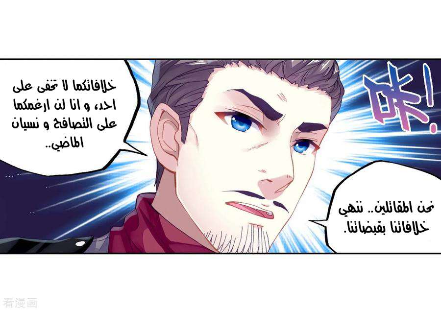 Read Wu Dong Qian Kun AR Manga Online