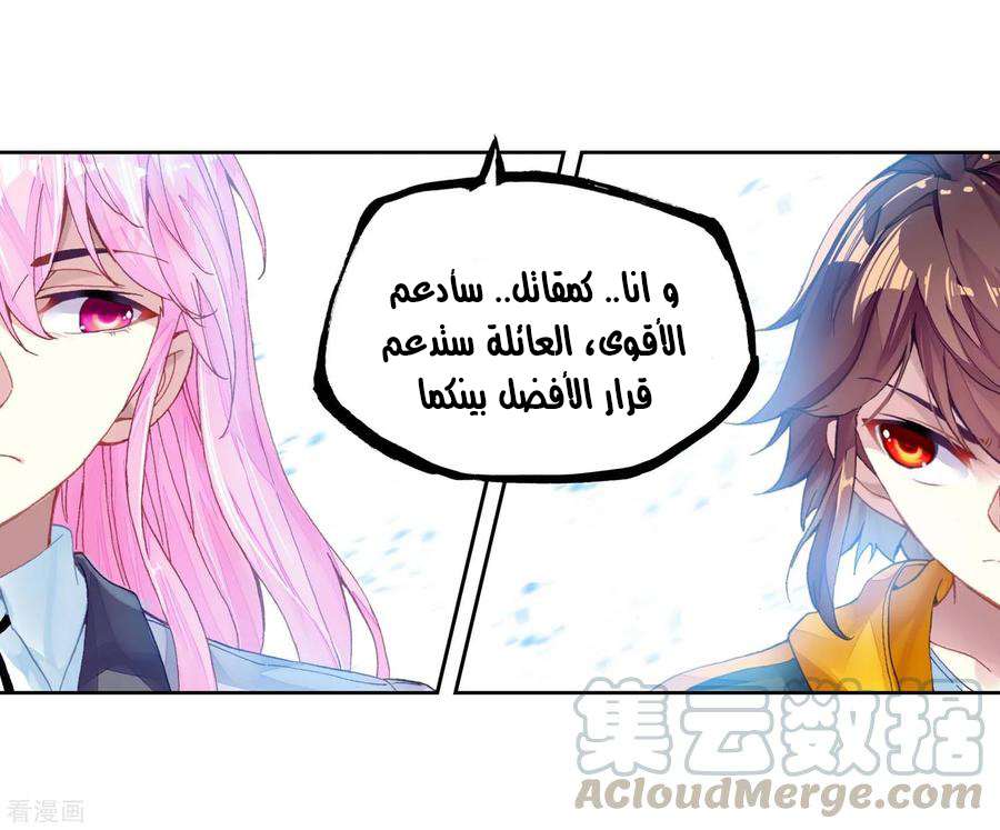 Read Wu Dong Qian Kun AR Manga Online