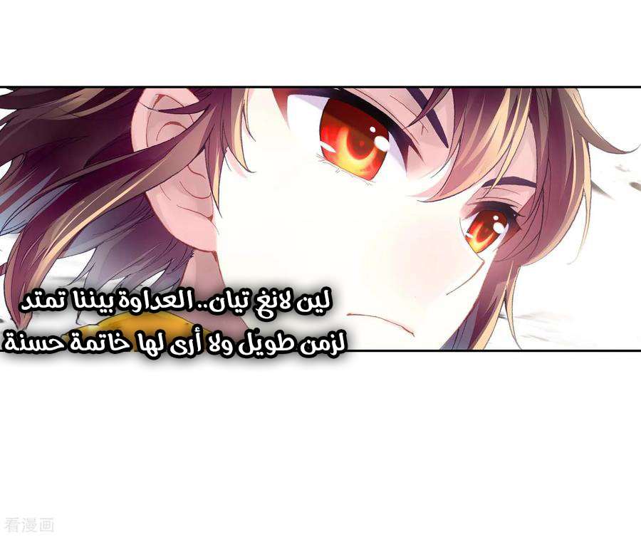 Read Wu Dong Qian Kun AR Manga Online