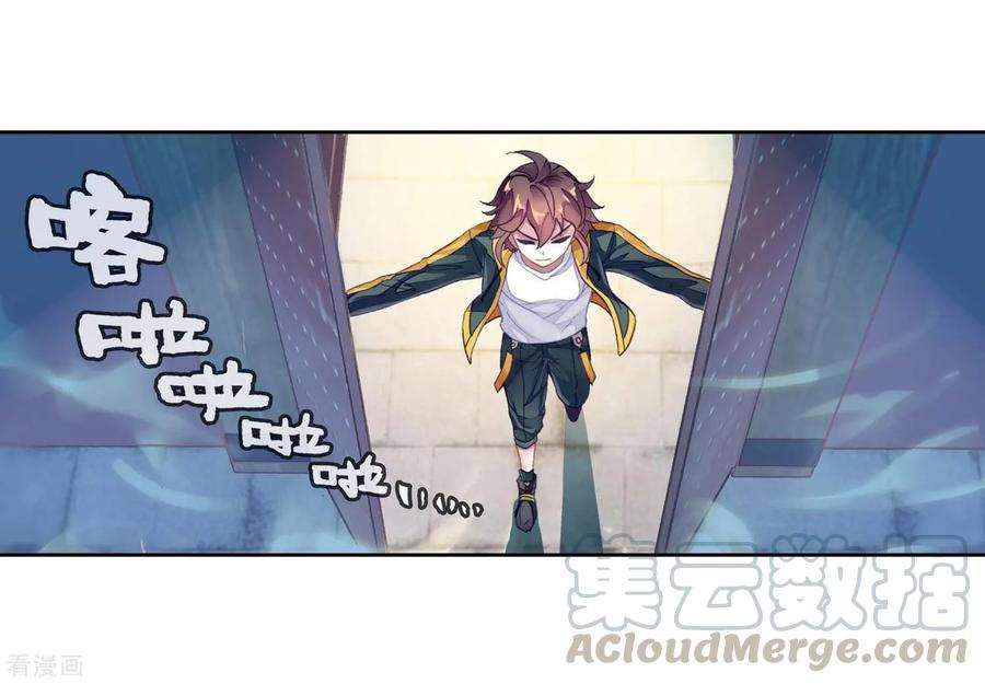 Read Wu Dong Qian Kun AR Manga Online