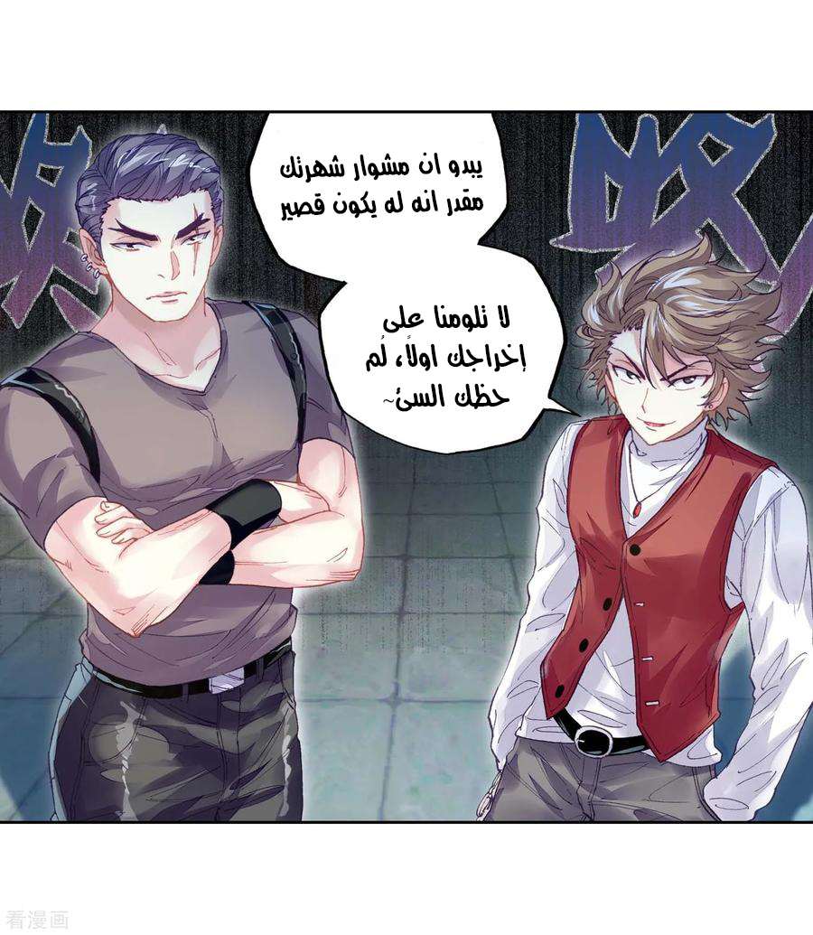 Read Wu Dong Qian Kun AR Manga Online