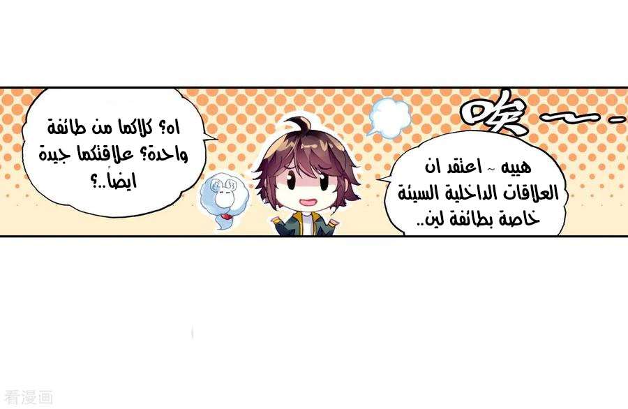 Read Wu Dong Qian Kun AR Manga Online