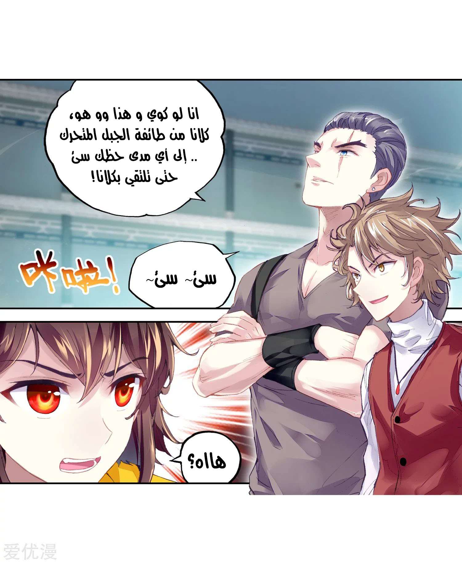 Read Wu Dong Qian Kun AR Manga Online