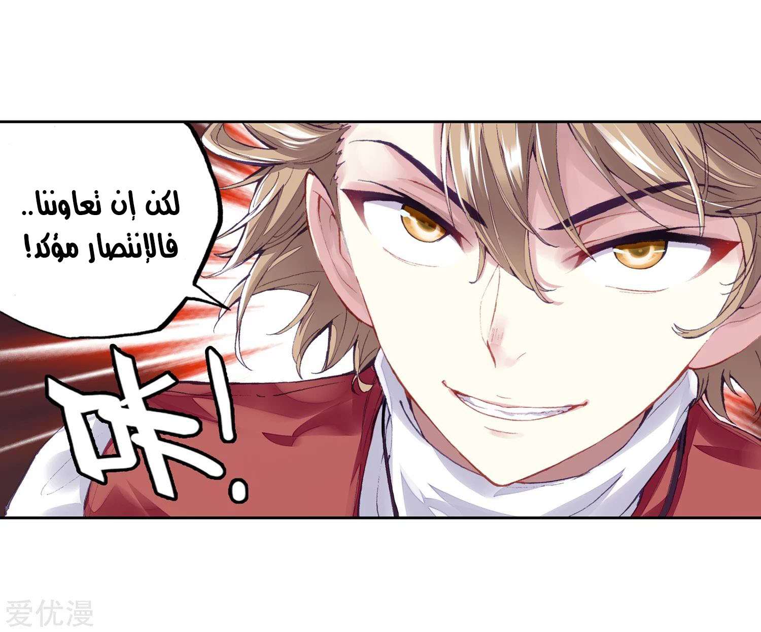 Read Wu Dong Qian Kun AR Manga Online