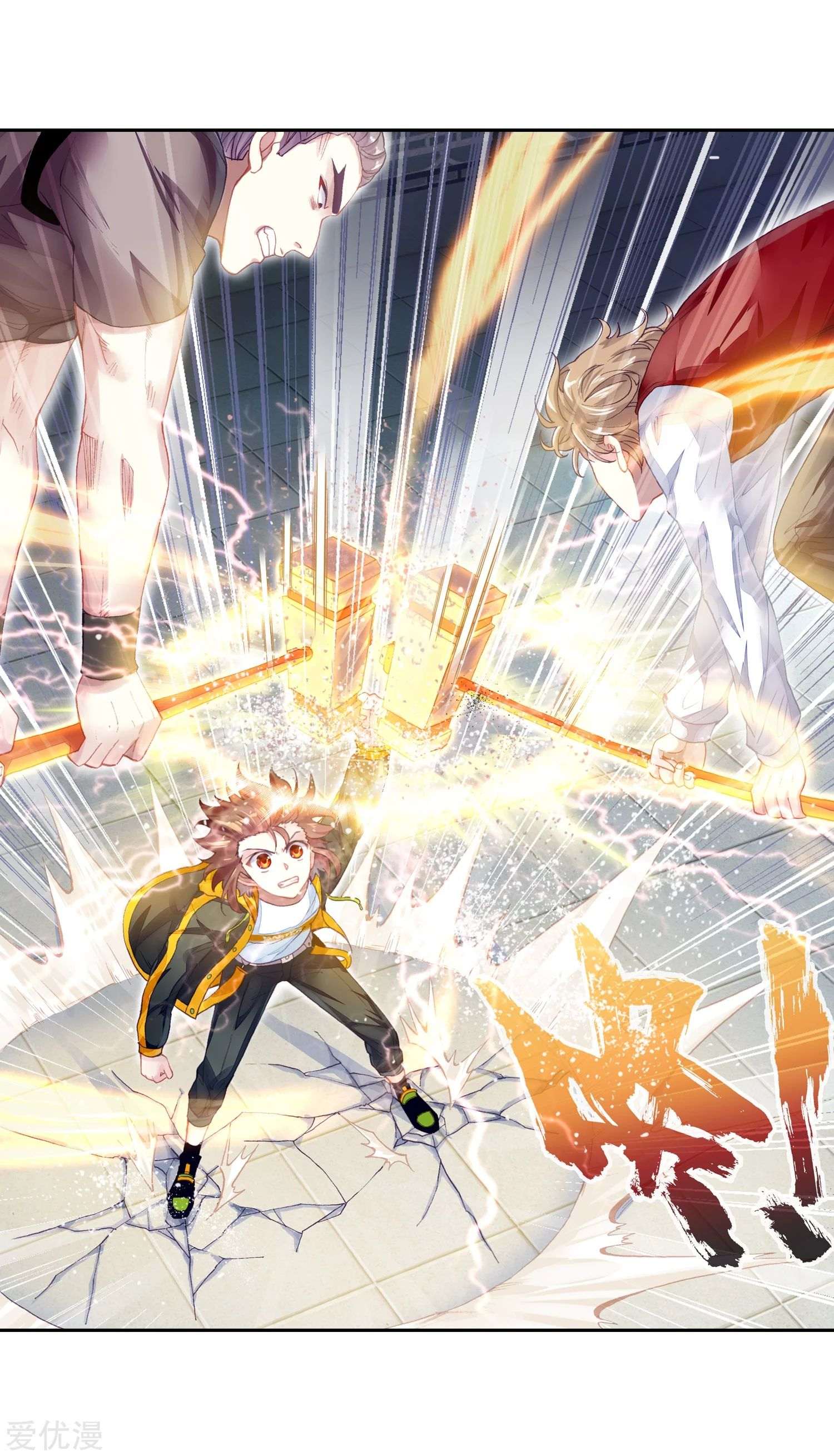 Read Wu Dong Qian Kun AR Manga Online