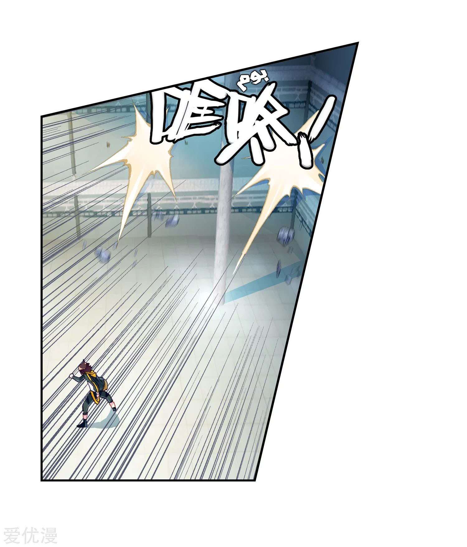 Read Wu Dong Qian Kun AR Manga Online