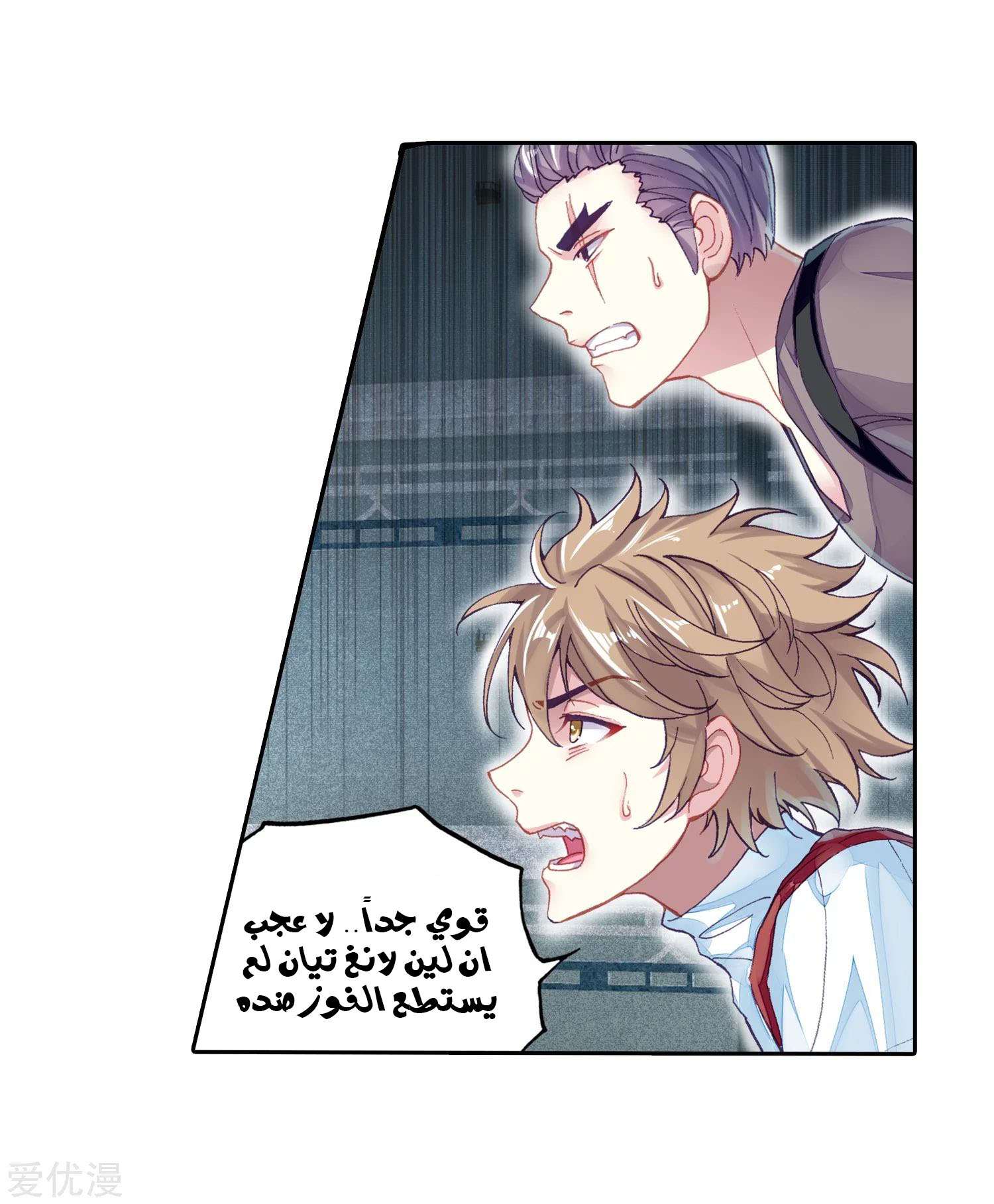 Read Wu Dong Qian Kun AR Manga Online