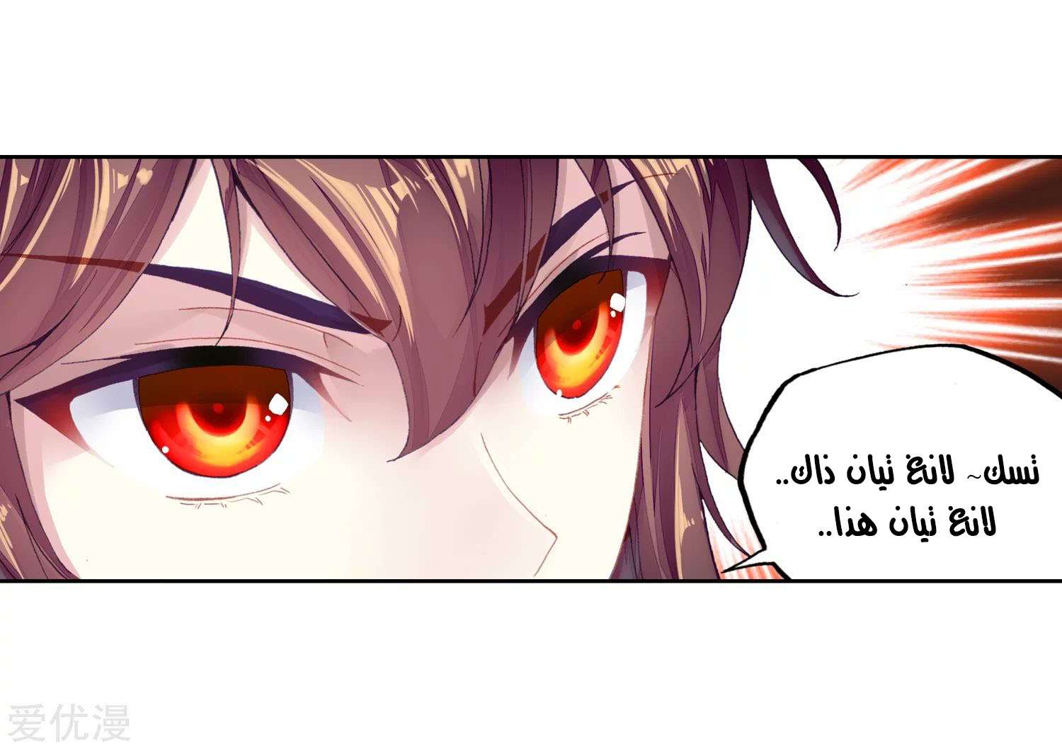 Read Wu Dong Qian Kun AR Manga Online