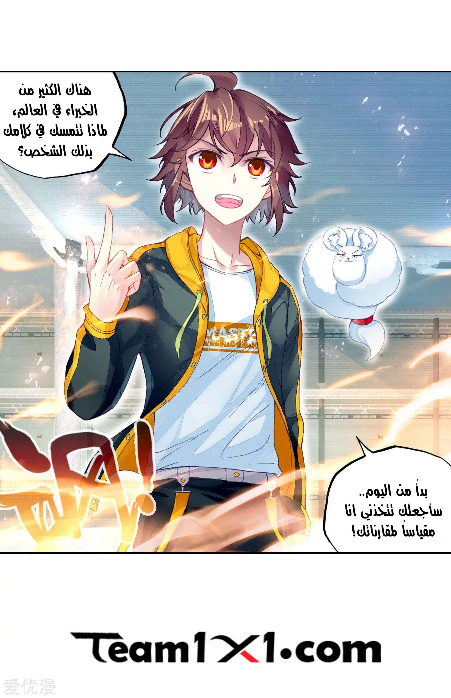 Read Wu Dong Qian Kun AR Manga Online