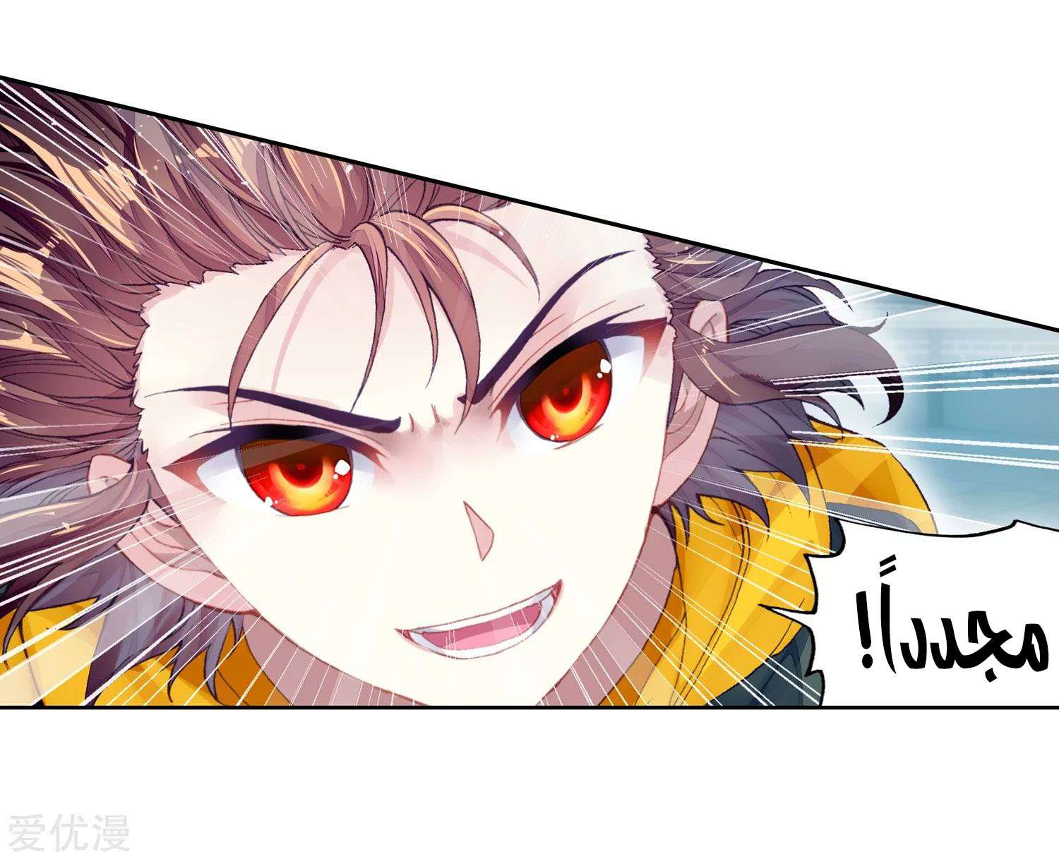 Read Wu Dong Qian Kun AR Manga Online