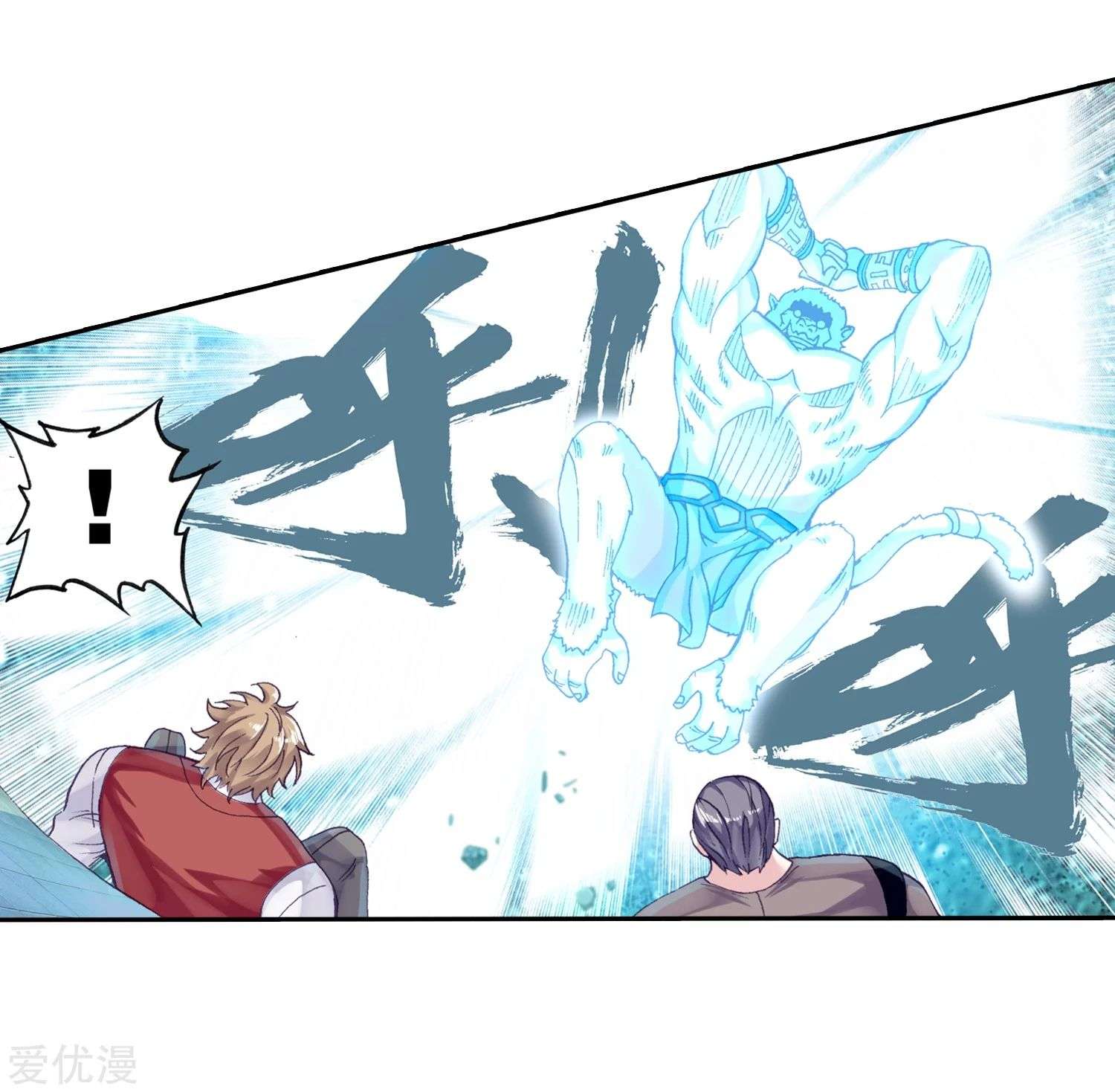 Read Wu Dong Qian Kun AR Manga Online