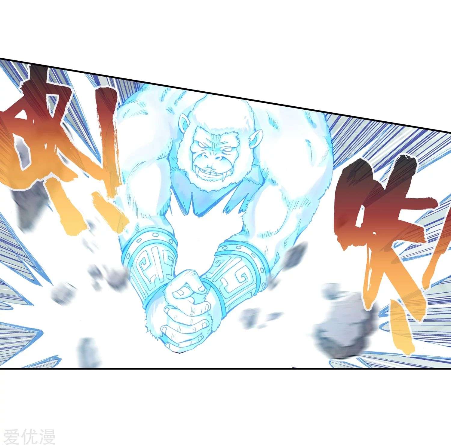 Read Wu Dong Qian Kun AR Manga Online