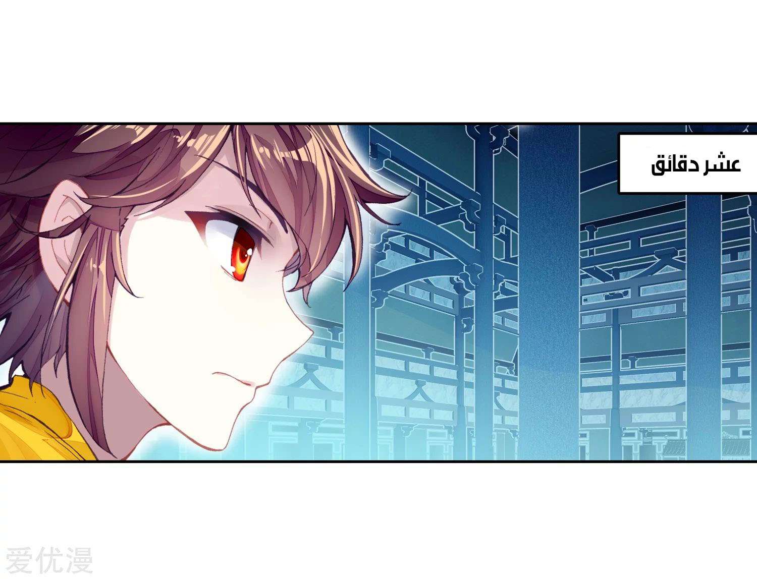 Read Wu Dong Qian Kun AR Manga Online