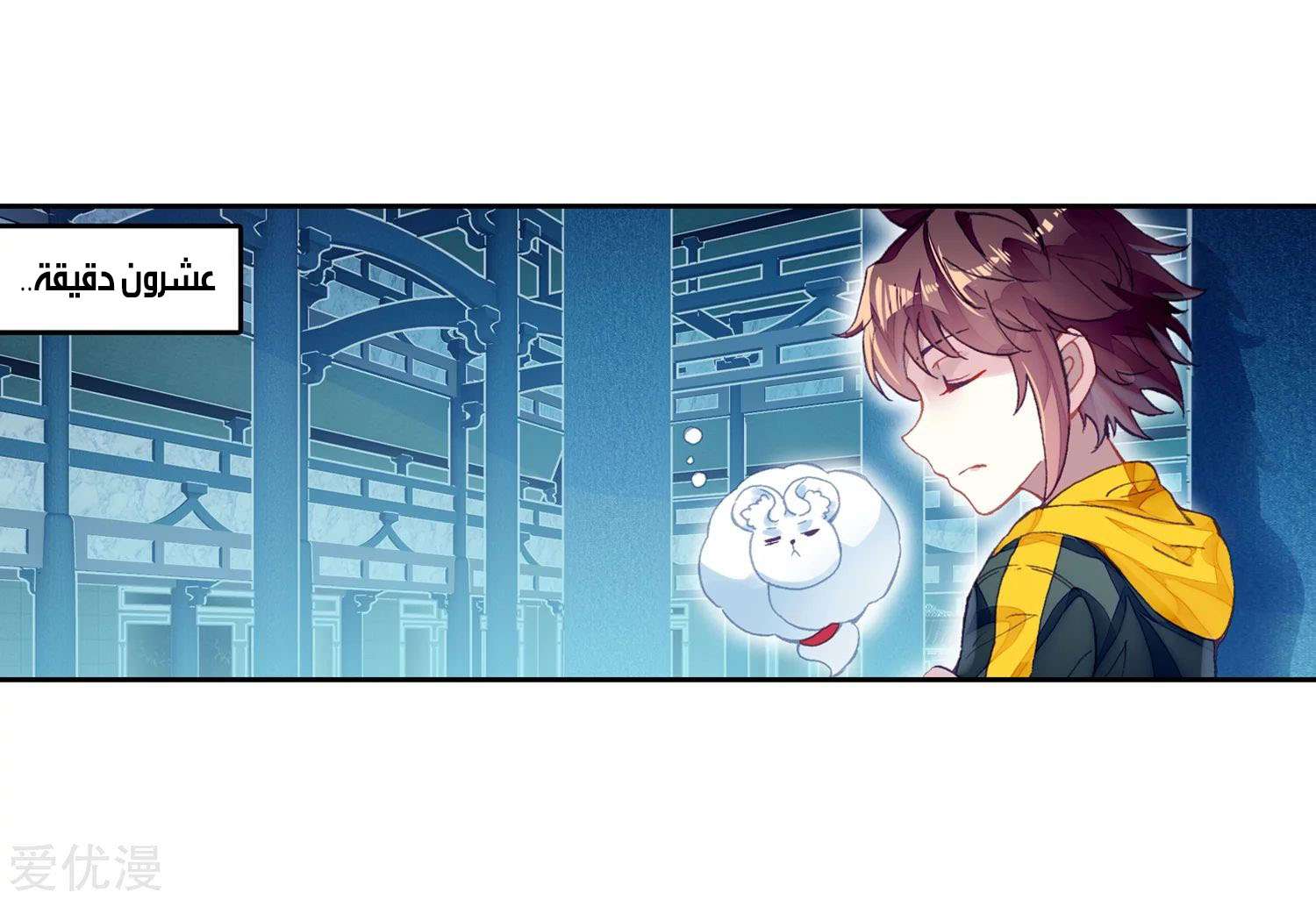 Read Wu Dong Qian Kun AR Manga Online