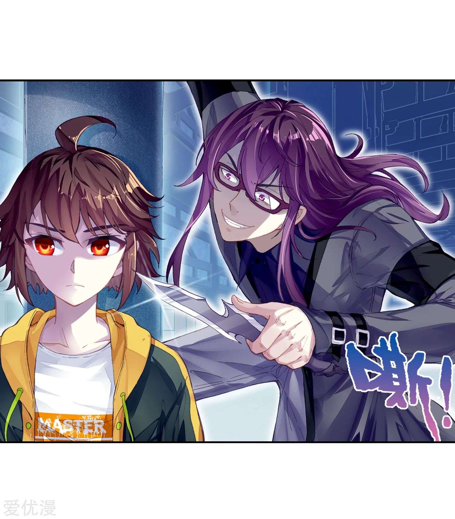 Read Wu Dong Qian Kun AR Manga Online