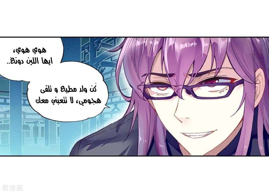 Read Wu Dong Qian Kun AR Manga Online