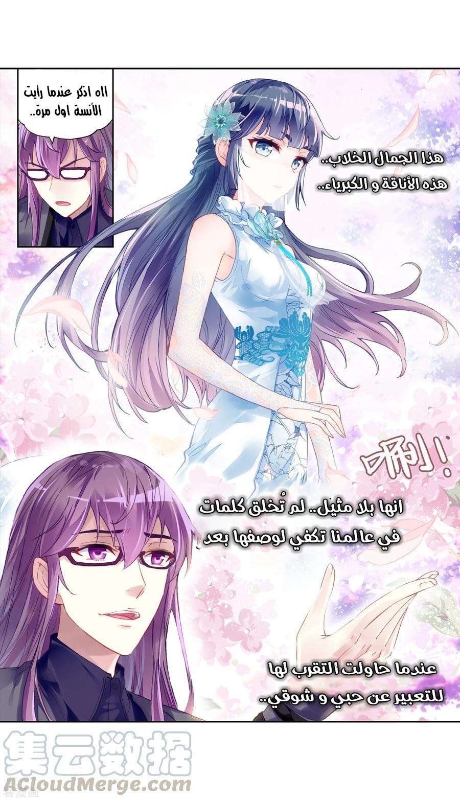 Read Wu Dong Qian Kun AR Manga Online