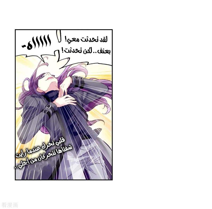 Read Wu Dong Qian Kun AR Manga Online