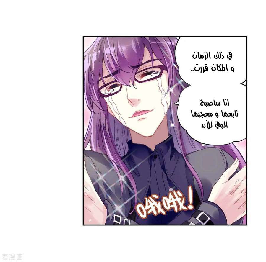 Read Wu Dong Qian Kun AR Manga Online
