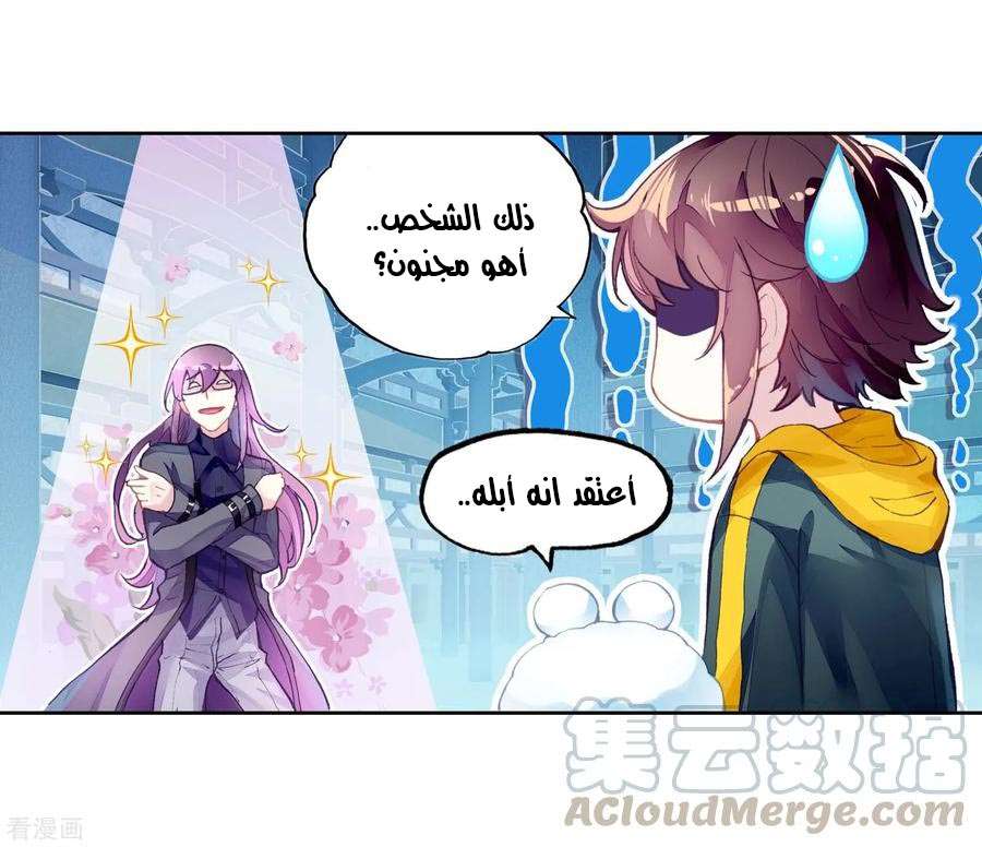 Read Wu Dong Qian Kun AR Manga Online