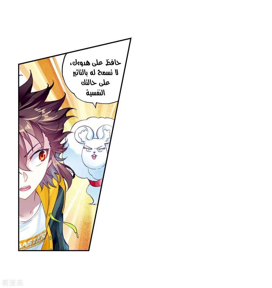 Read Wu Dong Qian Kun AR Manga Online